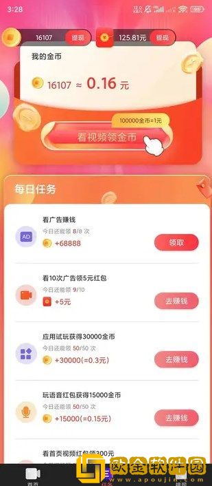 饺子2在地上做穿戴版下载-饺子2在地上做全球通用版下载v10.13