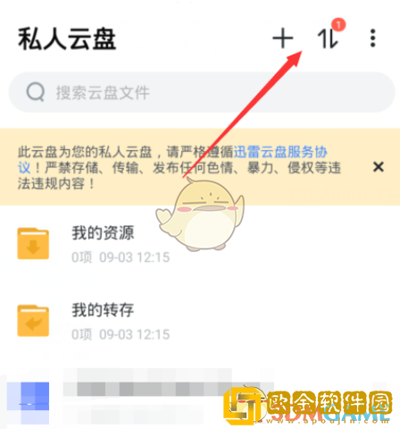 迅雷怎么下载文件到本地