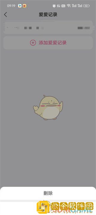 美柚怎么删除以前所有记录