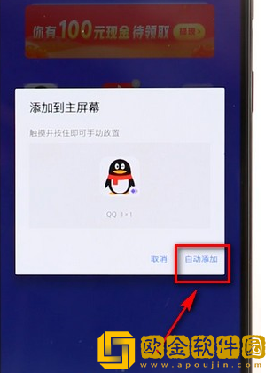 分身大师怎么把分身添加到桌面