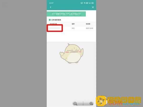 学信网怎么查学籍