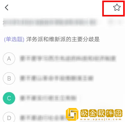 粉笔怎么搜题