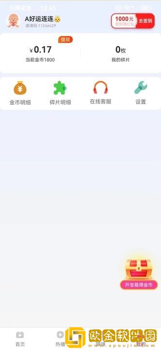 乖给哥看看by笔趣阁安幼清鸿蒙版下载-乖给哥看看by笔趣阁安幼清邀请好友特惠版下载v1.10