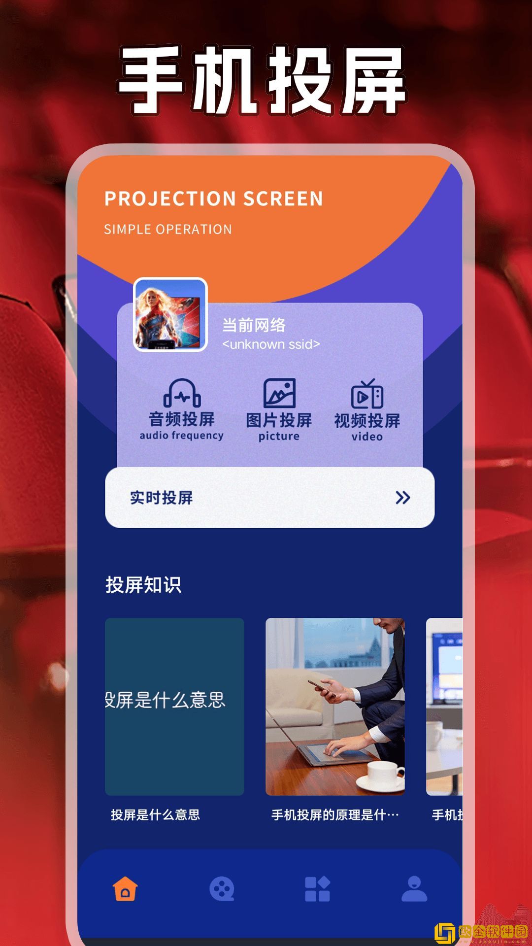 国产在线观看免费高清电视剧大全最新版下载-国产在线观看免费高清电视剧大全折叠屏专属版下载v1.14