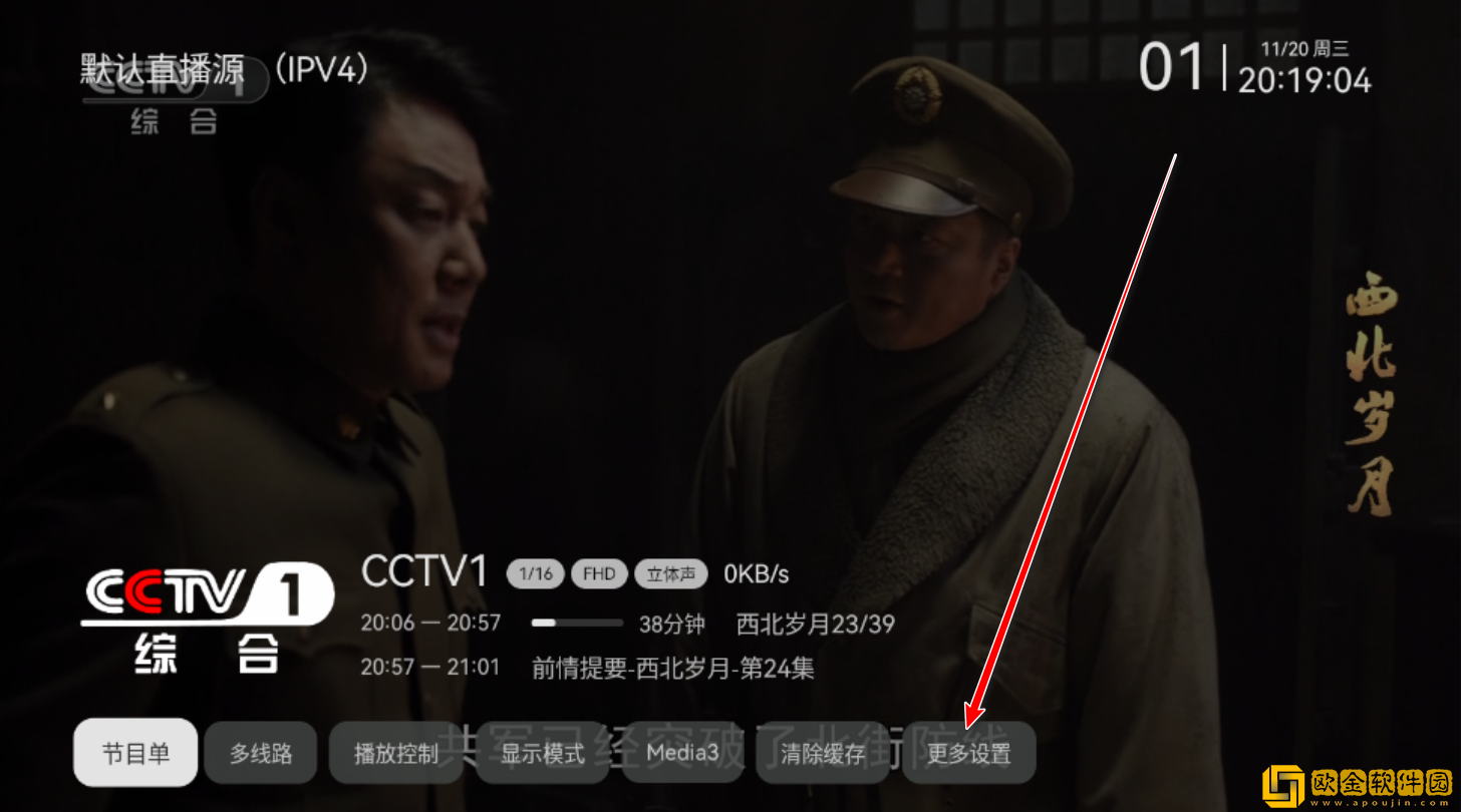小飞电视怎么设置开机启动