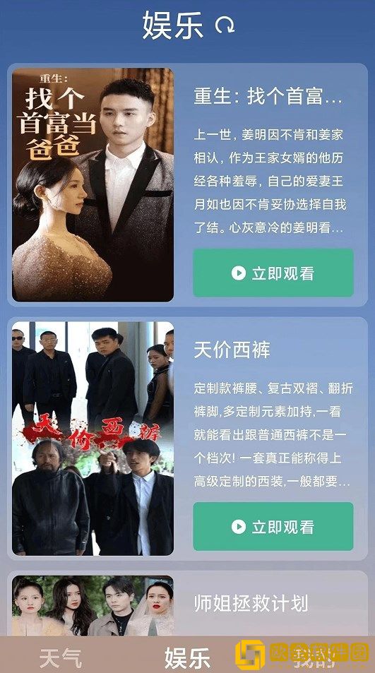 人马杂配mv免费观看完整版高清播放云播版下载-人马杂配mv免费观看完整版高清播放全网影视资源版下载v3.12