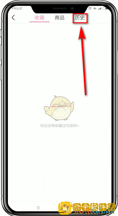 美柚怎么看历史记录