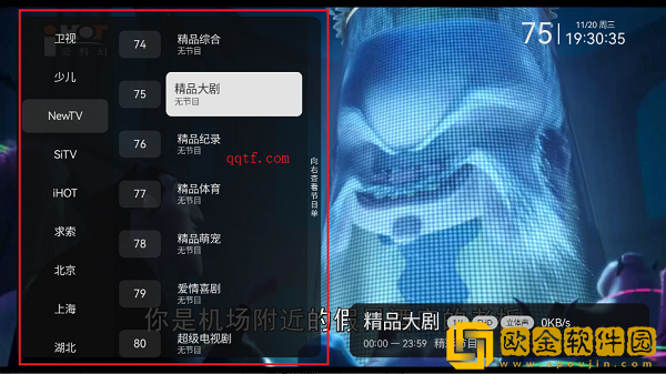 小飞电视怎么使用