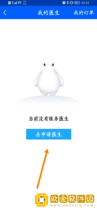 好大夫在线怎么申请医生
