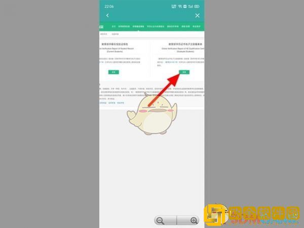 学信网怎么查学籍