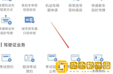 交管12123科目一怎么缴费