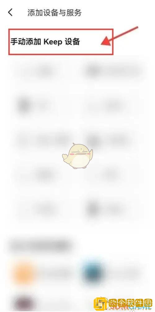keep怎么连接运动手表