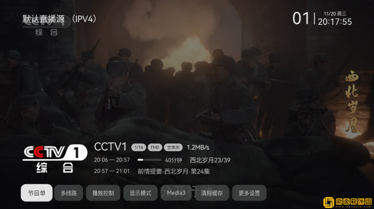 小飞电视怎么设置开机启动