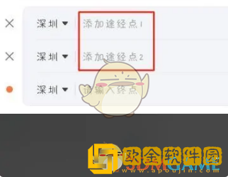 滴滴怎么设置途经点