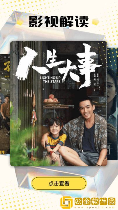 欧美人与人动人物2024心理学季度版下载-欧美人与人动人物2024心理学周年纪念版下载v5.12