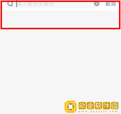粉笔怎么搜题