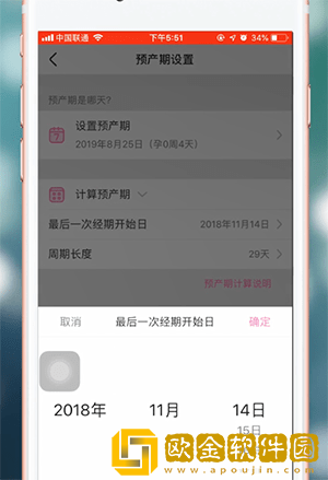 美柚怎么改怀孕周期