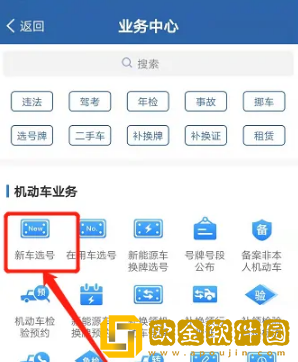 交管12123怎么办理电动车*
照
