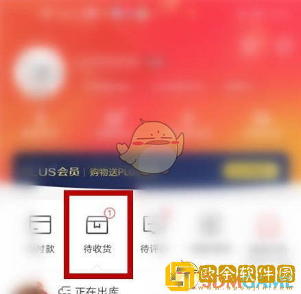 京东怎么退款