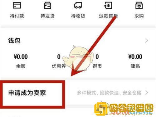 得物怎么卖东西