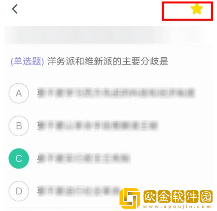 粉笔怎么搜题