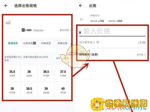 得物怎么卖东西