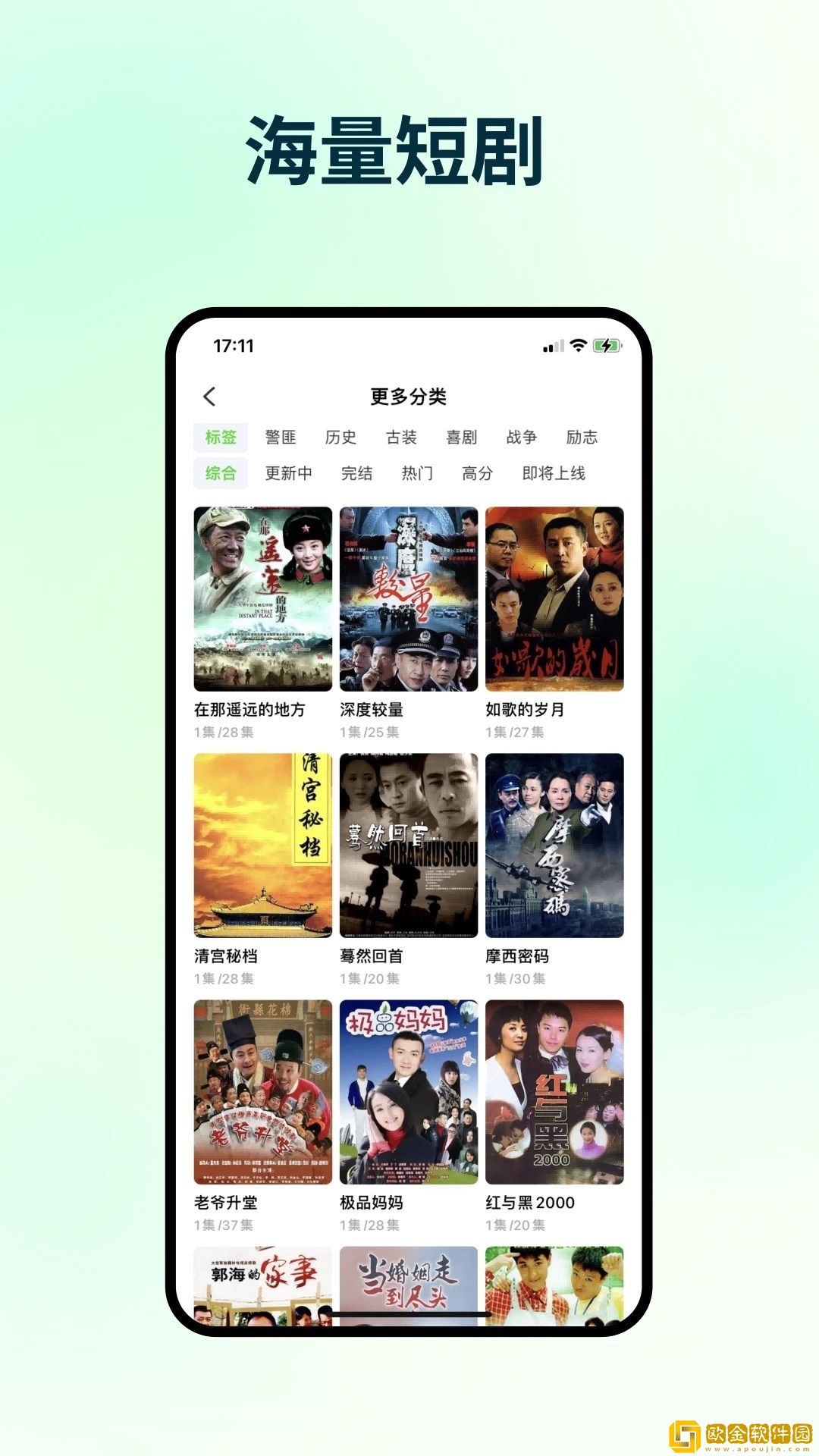 高中***免费观看电视剧高清最新版下载-高中***免费观看电视剧高清无网络本地播放版下载v7.17