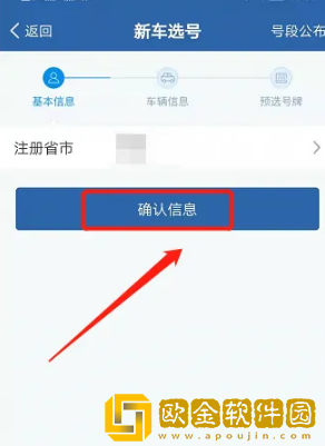 交管12123怎么办理电动车*
照