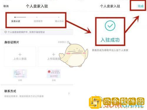 得物怎么卖东西