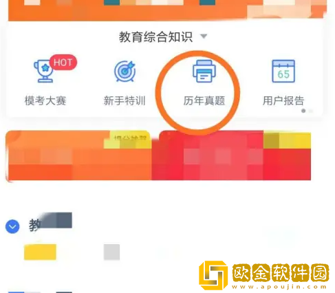 粉笔怎么查看已结束的模考试卷