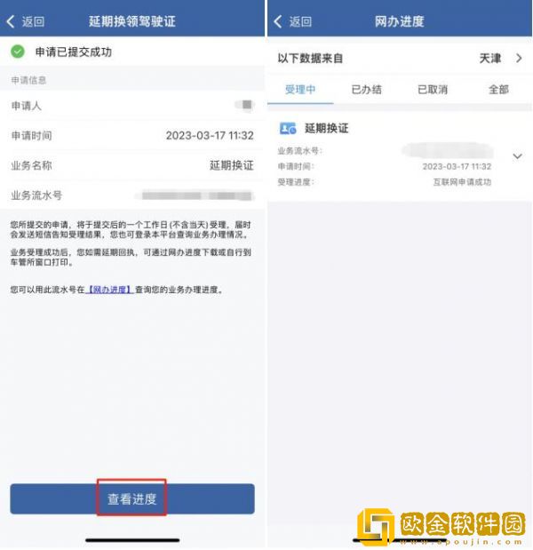 交管12123过期驾照怎么换领