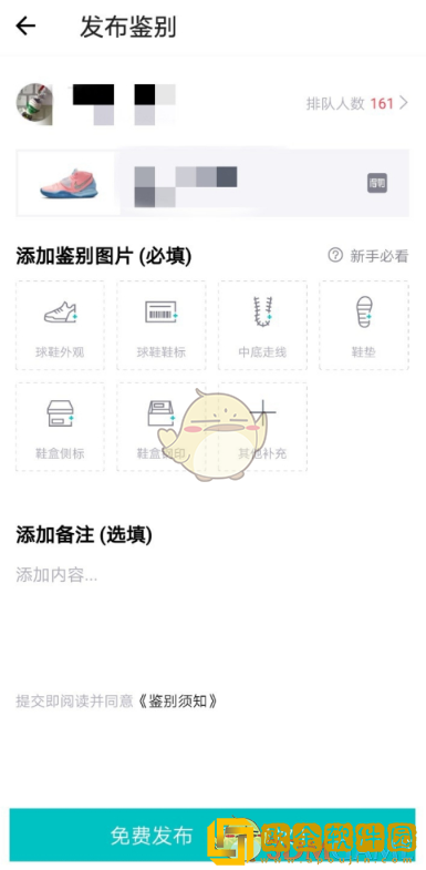 得物怎么鉴别真假
