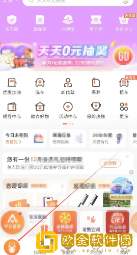 平安好车主怎么查违章