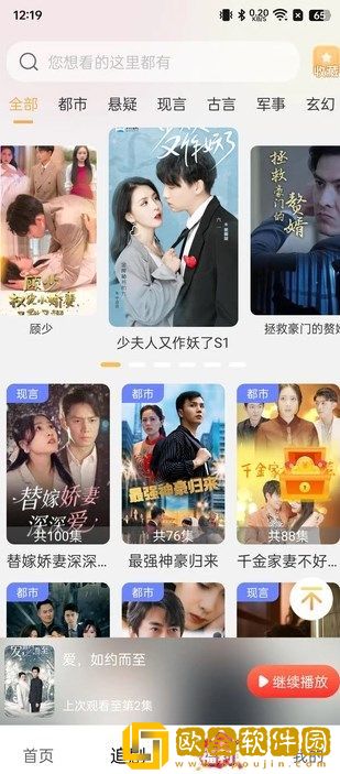 残虐极限俱乐部女主最后嫁给谁了免费版下载-残虐极限俱乐部女主最后嫁给谁了剧集大全版下载v6.17
