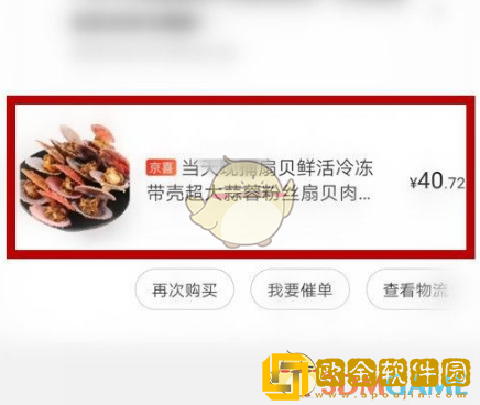 京东怎么退款