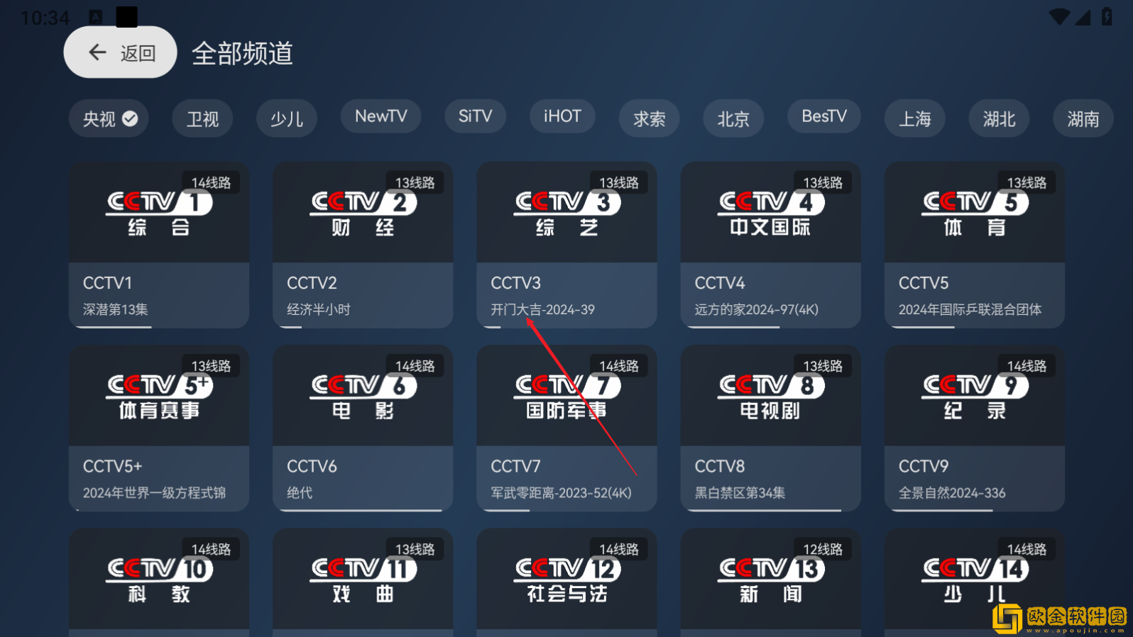 小飞电视怎么添加多屏同播