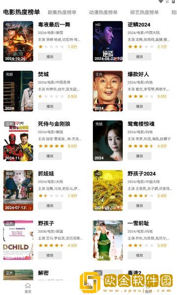 黄瓜视频休闲版下载-黄瓜视频全网影视资源版下载v6.14
