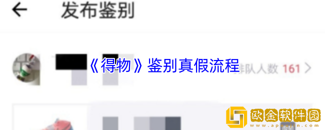 得物怎么鉴别真假-得物鉴别真假流程