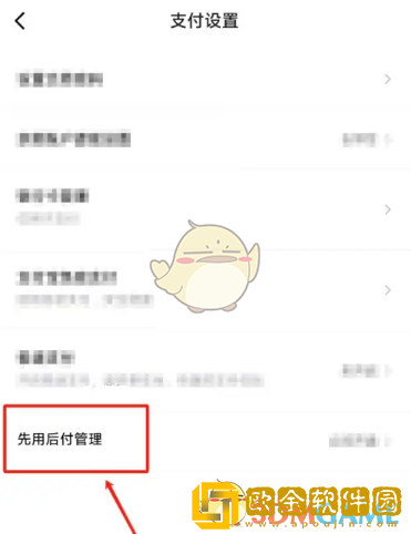 得物怎么先用后付