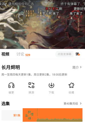 爱妃影视怎么下载电视剧