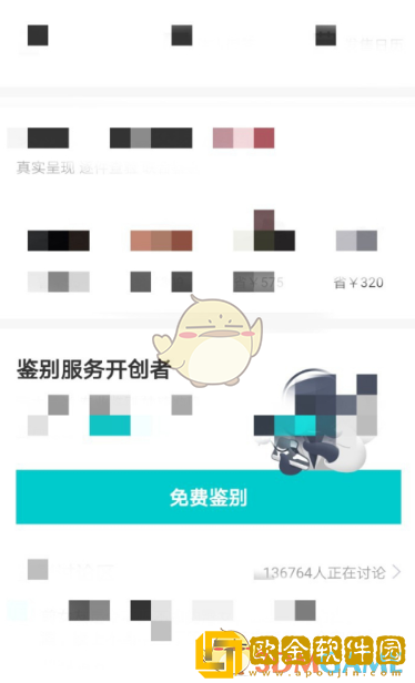 得物怎么鉴别真假