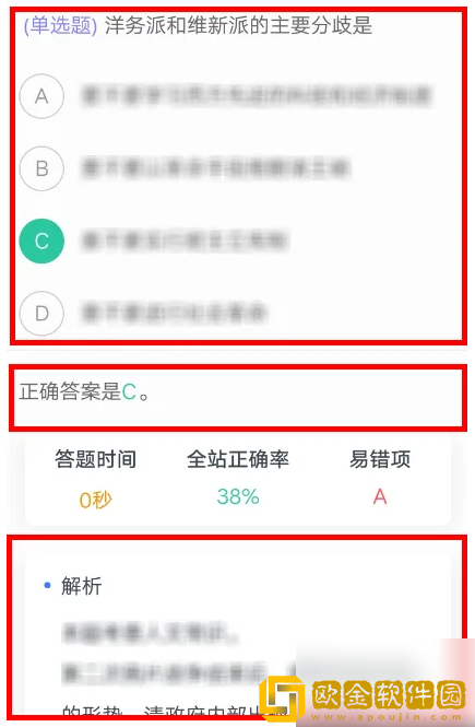 粉笔怎么搜题