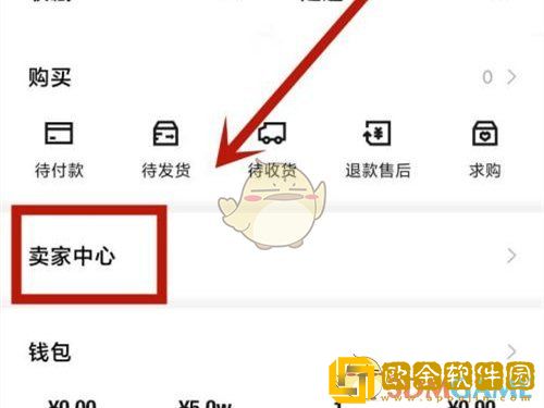 得物怎么卖东西