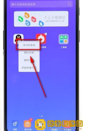 分身大师怎么把分身添加到桌面