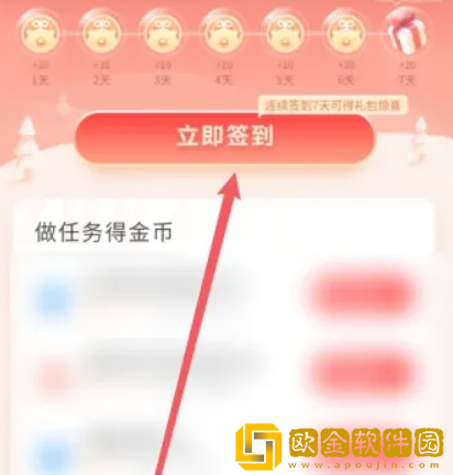 转转怎么签到