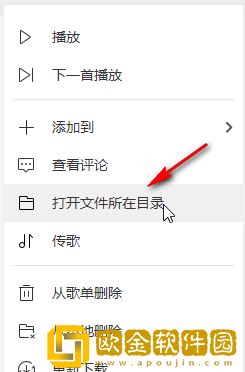 酷我音乐怎么下载mp3格式到u盘