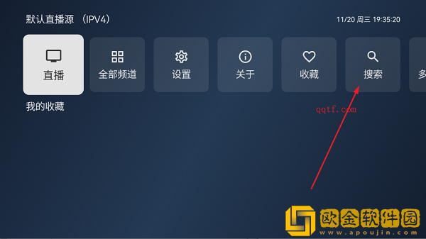 小飞电视怎么搜索节目