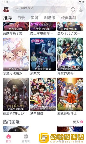 《老板的贴身秘书》青春版下载-《老板的贴身秘书》安卓影视纯净版下载v8.17
