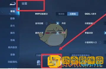 王者营地怎么解除禁赛