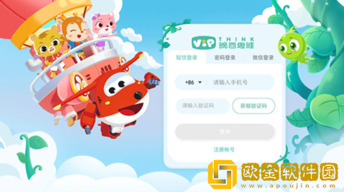 豌豆素质学生端如何安装在电脑